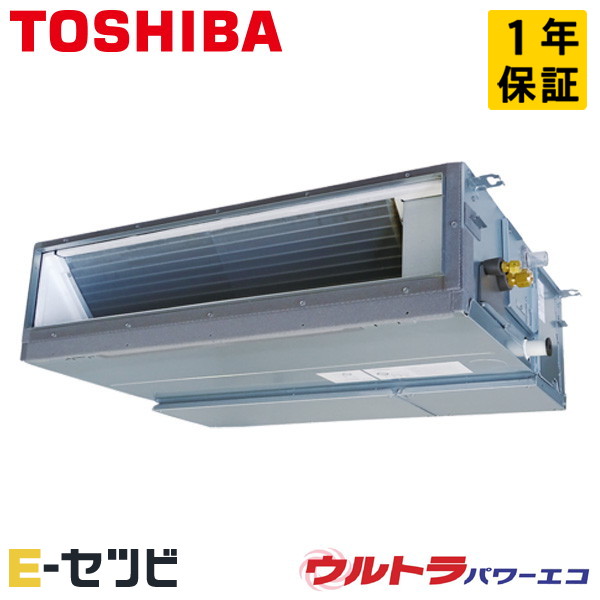 GDXA08013MUB(旧:RDXA08033MUB) 日本キヤリア(旧東芝) ウルトラパワーエコシリーズ 天井埋込ダクト 3馬力 シングル 三相200V ワイヤード 冷媒R32 業務用エアコン 今だけGDXA08013MUBが特別価格|エアコン専門店 イーセツビ