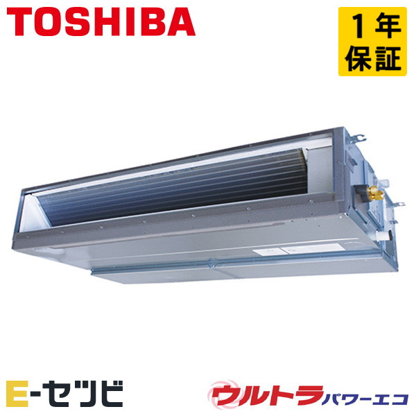 GDXA14013MUB（旧：RDXA14033MUB） 日本キヤリア（旧東芝） ウルトラパワーエコシリーズ 天井埋込ダクト 5馬力 シングル 三相200V ワイヤード 冷媒R32 業務用エアコン 今だけGDXA14013MUBが特別価格
