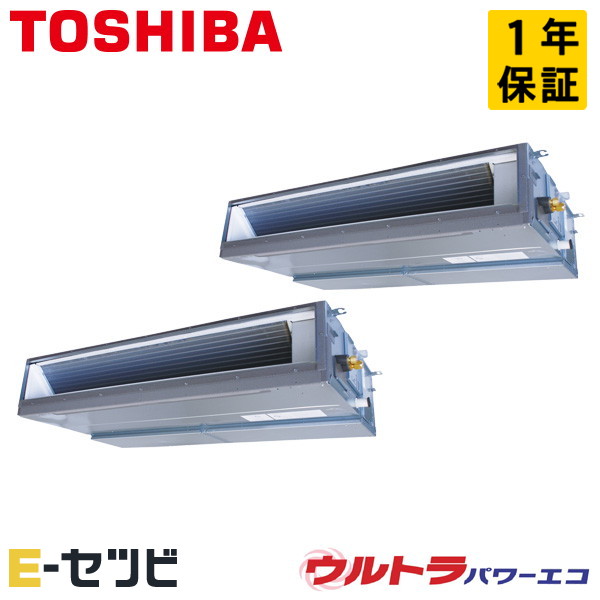 GDXB22413MUB（旧：RDXB22433MUB） 日本キヤリア（旧東芝） ウルトラパワーエコシリーズ 天井埋込ダクト 8馬力 同時ツイン 三相200V ワイヤード 冷媒R32 業務用エアコン 今だけGDXB22413MUBが特別価格｜エアコン専門店　イーセツビ
