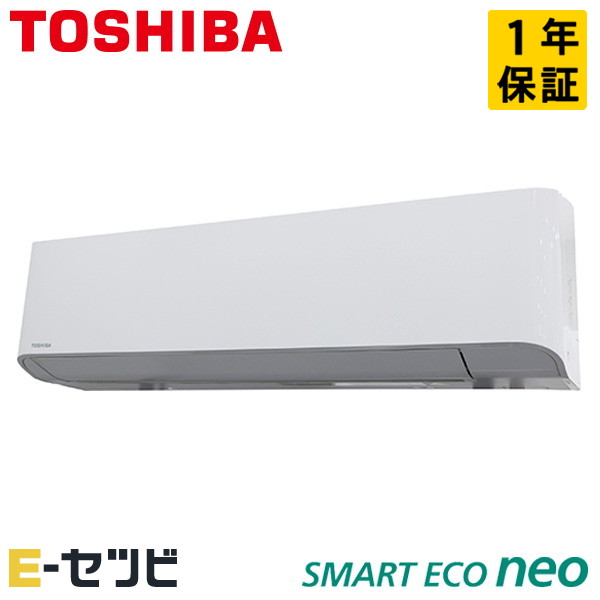 GKEA06311XU（旧：RKEA06341XU） 日本キヤ後ろ側（旧東芝） かっこ良いエコneoつづき物 壁掛形 2.5意気込み シングル 三相200V 無線電話 冷媒R32 御役目用冷房装置 今だけGKEA06311XUが人並み外れた通貨価値