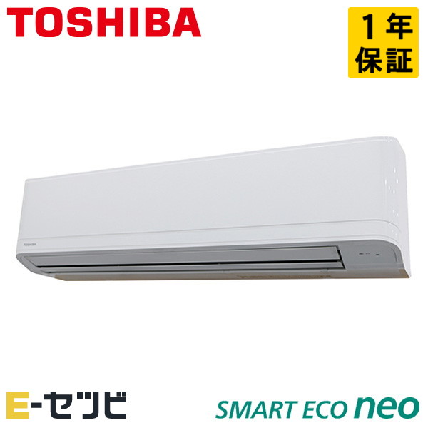 GKEA11212MUB（旧：RKEA11242MUB） 日本キヤリア（旧東芝） スマートエコneoシリーズ 壁掛形 4馬力 シングル 三相200V ワイヤード 冷媒R32 業務用エアコン 今だけGKEA11212MUBが特別価格