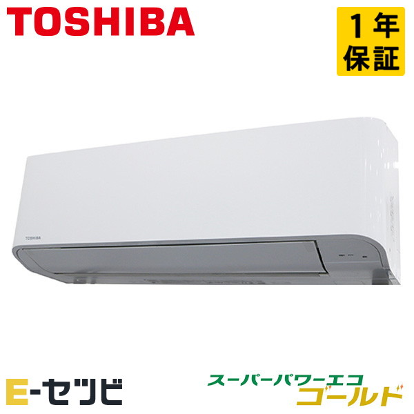 GKSA04513MUB(旧:RKSA04543MUB) 日本キヤリア(旧東芝) スーパーパワーエコゴールドシリーズ 壁掛形 1.8馬力 シングル 三相200V ワイヤード 冷媒R32 業務用エアコン 今だけGKSA04513MUBが特別価格|エアコン専門店 イーセツビ