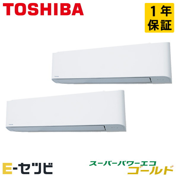 GKSB16014XU（旧：RKSB16044XU） 日本キヤリア（旧東芝） スーパーパワーエコゴールドシリーズ 壁掛形 6馬力 同時ツイン 三相200V ワイヤレス 冷媒R32 業務用エアコン 今だけGKSB16014XUが特別価格