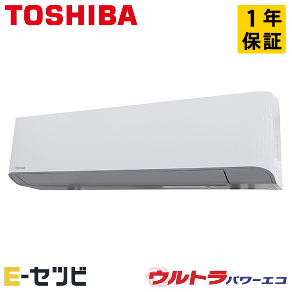 GKXA08013JMUB（旧：RKXA08043JMUB） 日本キヤ後ろ側（旧東芝） ウルトラパワーエコシリーズ 壁掛形 3意気込み シングル 単相200V ワイヤード 冷媒R32 お勤め用冷房装置 今だけGKXA08013JMUBが人並み外れた必要経費 家電-季節・空調家電-エアコン
