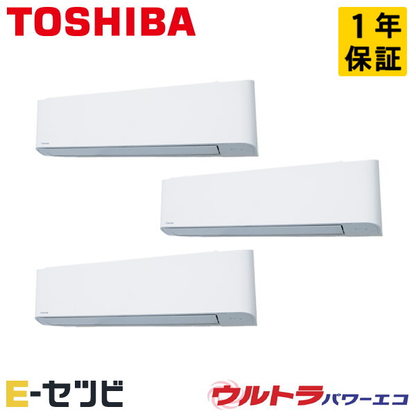GKXC22413XU（旧：RKXC22443XU） 日本キヤリア（旧東芝） ウルトラパワーエコシリーズ 壁掛形 8馬力 同時トリプル 三相200V ワイヤレス 冷媒R32 業務用エアコン 今だけGKXC22413XUが特別価格｜エアコン専門店　イーセツビ
