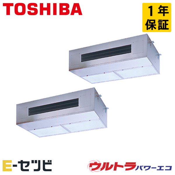 GPXB16013MUB(旧:RPXB16033MUB) 日本キヤリア(旧東芝) ウルトラパワーエコシリーズ 厨房用天井吊形 6馬力 同時ツイン 三相200V ワイヤード 冷媒R32 業務用エアコン 今だけGPXB16013MUBが特別価格|エアコン専門店 イーセツビ