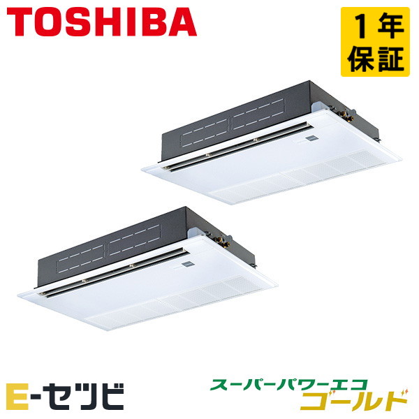GSSB14014XU（旧：RSSB14034XU） 日本キヤリア（旧東芝） スーパーパワーエコゴールドシリーズ 天井カセット1方向 5馬力 同時ツイン 三相200V ワイヤレス 冷媒R32 業務用エアコン 今だけGSSB14014XUが特別価格