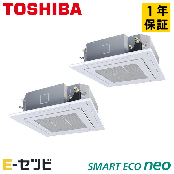 ＜在庫限り＞ GUEB16011XU（旧：RUEB16031XU） 日本キヤリア（旧東芝） スマートエコneoシリーズ 天井カセット4方向 6馬力 同時ツイン 三相200V ワイヤレス 冷媒R32 業務用エアコン 今だけGUEB16011XUが特別価格｜エアコン専門店　イーセツビ
