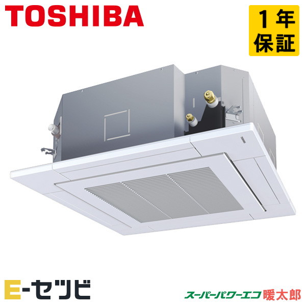 ＜在庫限り＞ GUHA11211MUB（旧：RUHA11231MUB） 日本キヤリア（旧東芝） スーパーパワーエコ暖太郎シリーズ 天井カセット4方向 4馬力 シングル 寒冷地 三相200V ワイヤード 冷媒R32 業務用エアコン 今だけGUHA11211MUBが特別価格
