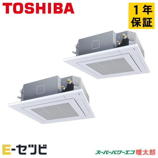 <在庫限り> GUHB16011MUB(旧:RUHB16031MUB) 日本キヤリア(旧東芝) スーパーパワーエコ暖太郎シリーズ 天井カセット4方向 6馬力 同時ツイン 寒冷地 三相200V ワイヤード 冷媒R32 業務用エアコン 今だけGUHB16011MUBが特別価格|エアコン専門店 イーセツビ