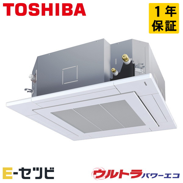 ＜在庫限り＞ GUXA11213XU（旧：RUXA11233XU） 日本キヤリア（旧東芝） ウルトラパワーエコシリーズ 天井カセット4方向 4馬力 シングル 三相200V ワイヤレス 冷媒R32 業務用エアコン 今だけGUXA11213XUが特別価格｜エアコン専門店　イーセツビ