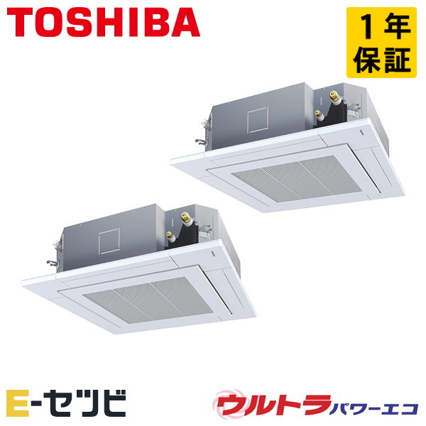 ＜在庫限り＞ GUXB11213XU（旧：RUXB11233XU） 日本キヤリア（旧東芝） ウルトラパワーエコシリーズ 天井カセット4方向 4馬力 同時ツイン 三相200V ワイヤレス 冷媒R32 業務用エアコン 今だけGUXB11213XUが特別価格