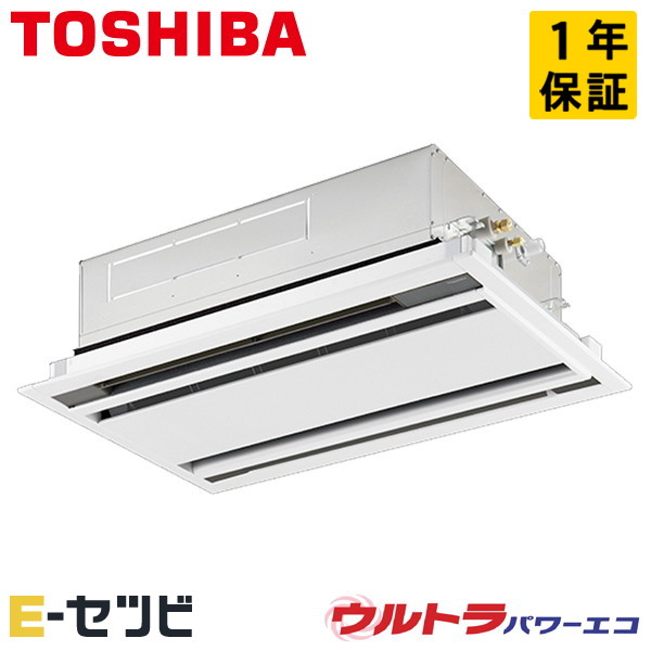 GWXA04013JXU（旧：RWXA04033JXU） 日本キヤリア（旧東芝） ウルトラパワーエコシリーズ 天井カセット2方向 1.5馬力 シングル 単相200V ワイヤレス 冷媒R32 業務用エアコン 今だけGWXA04013JXUが特別価格