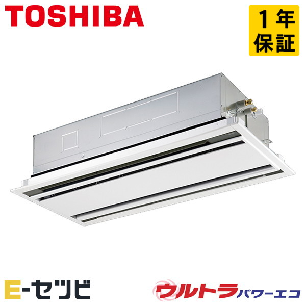 GWXA08013JXU(旧:RWXA08033JXU) 日本キヤリア(旧東芝) ウルトラパワーエコシリーズ 天井カセット2方向 3馬力 シングル 単相200V ワイヤレス 冷媒R32 業務用エアコン 今だけGWXA08013JXUが特別価格|エアコン専門店 イーセツビ