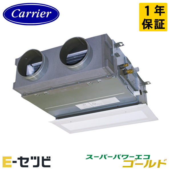 GBSA05013MUB-ZG ＜耐重塩害 ※受注生産品※＞ 日本キヤリア(旧東芝) スーパーパワーエコゴールドシリーズ 天井埋込ビルトイン 2馬力 シングル 三相200V ワイヤード 冷媒R32 業務用エアコン 今だけGBSA05013MUB-ZGが特別価格