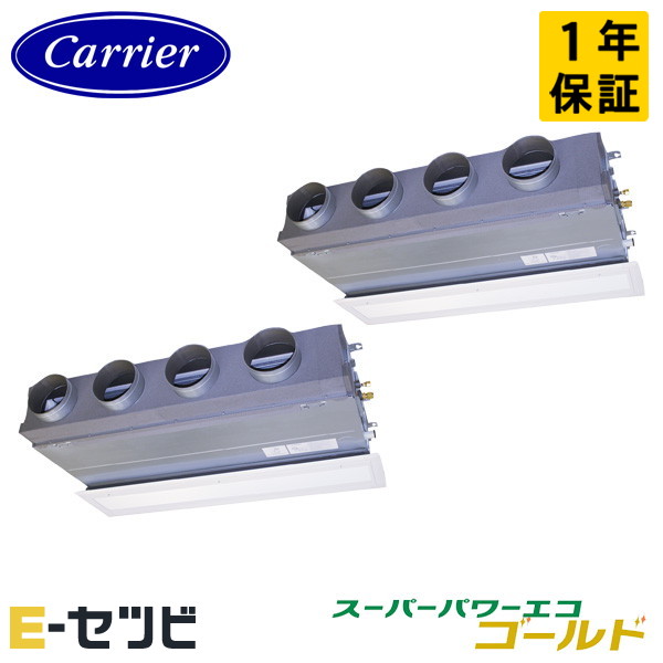 GBSB22414MUB-Z <耐塩害 ※受注生産品※> 日本キヤリア(旧東芝) スーパーパワーエコゴールドシリーズ 天井埋込ビルトイン 8馬力 同時ツイン 三相200V ワイヤード 冷媒R32 業務用エアコン 今だけGBSB22414MUB-Zが特別価格