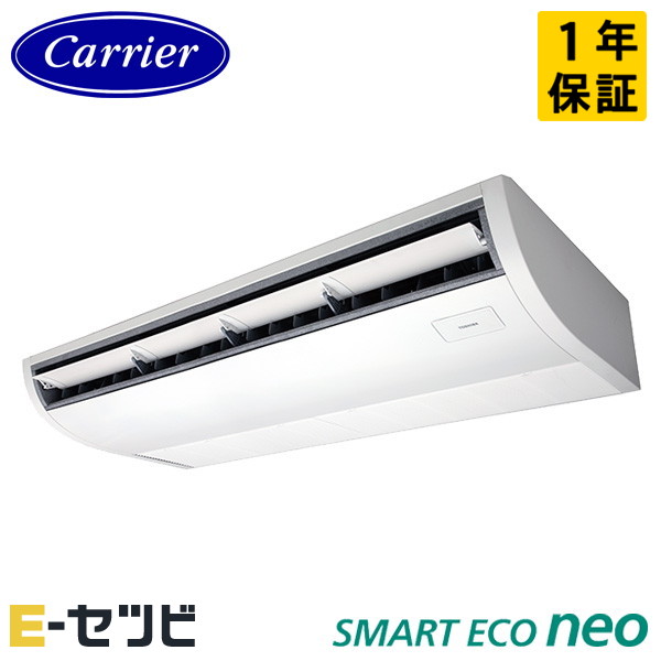 GCEA11212XU-ZG ＜耐重塩害 ※受注生産品※＞ 日本キヤリア(旧東芝) スマートエコneoシリーズ 天井吊形 プラズマ空清 4馬力 シングル 三相200V ワイヤレス 冷媒R32 業務用エアコン 今だけGCEA11212XU-ZGが特別価格