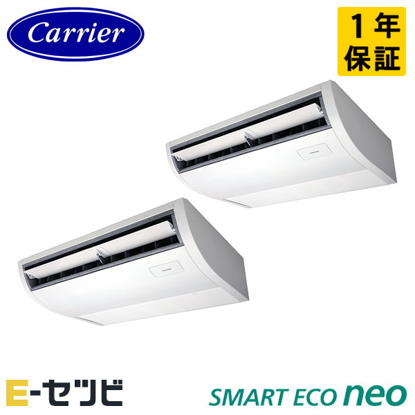 GCEB11212MUB-ZG ＜耐重塩害 ※受注生産品※＞ 日本キヤリア(旧東芝) スマートエコneoシリーズ 天井吊形 プラズマ空清 4馬力 同時ツイン 三相200V ワイヤード 冷媒R32 業務用エアコン 今だけGCEB11212MUB-ZGが特別価格