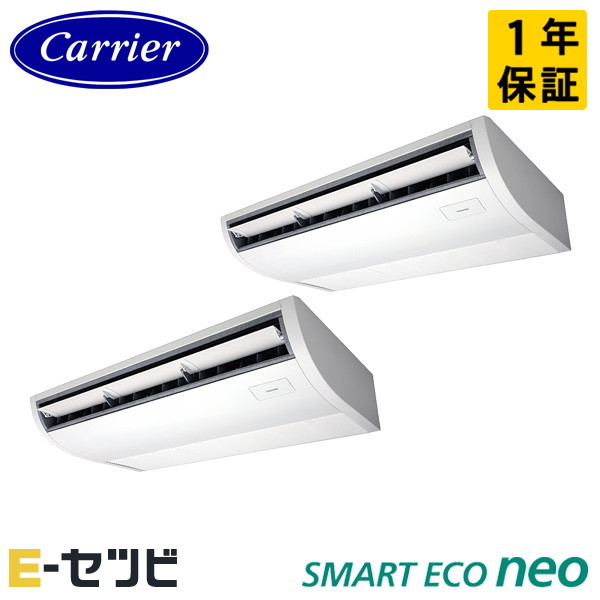 GCEB14011XU-Z ＜耐塩害 ※受注生産品※＞ 日本キヤリア(旧東芝) スマートエコneoシリーズ 天井吊形 プラズマ空清) 5馬力 同時ツイン 三相200V ワイヤレス 冷媒R32 業務用エアコン 今だけGCEB14011XU-Zが特別価格