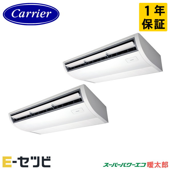 GCHB14011XU-ZG ＜耐重塩害 ※受注生産品※＞ 日本キヤリア(旧東芝) スーパーパワーエコ暖太郎シリーズ 天井吊形 プラズマ空清 5馬力 同時ツイン 寒冷地 三相200V ワイヤレス 冷媒R32 業務用エアコン 今だけGCHB14011XU-ZGが特別価格