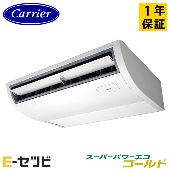 GCSA05613XU-Z ＜耐塩害 ※受注生み出すこと品※＞ 日本キヤ後ろ側(旧東芝) スーパーパワーエコゴールドシリーズ 上昇限度吊形 血しょう空清 2.3意気込み シングル 三相200V 無線電話 冷媒R32 お勤め用冷房装置 今だけGCSA05613XU-Zが人並み外れた必要経費 ビルトイン・マルチエアコン-家電-季節・空調家電