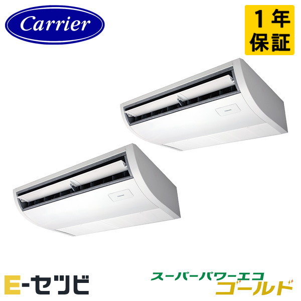 GCSB11214MUB-Z ＜耐塩害 ※受注生産品※＞ 日本キヤリア(旧東芝) スーパーパワーエコゴールドシリーズ 天井吊形 プラズマ空清 4馬力 同時ツイン 三相200V ワイヤード 冷媒R32 業務用エアコン 今だけGCSB11214MUB-Zが特別価格
