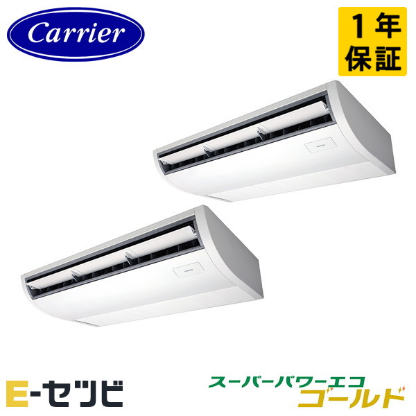 GCSB14014XU-Z ＜耐塩害 ※受注生産品※＞ 日本キヤリア(旧東芝) スーパーパワーエコゴールドシリーズ 天井吊形 プラズマ空清 5馬力 同時ツイン 三相200V ワイヤレス 冷媒R32 業務用エアコン 今だけGCSB14014XU-Zが特別価格