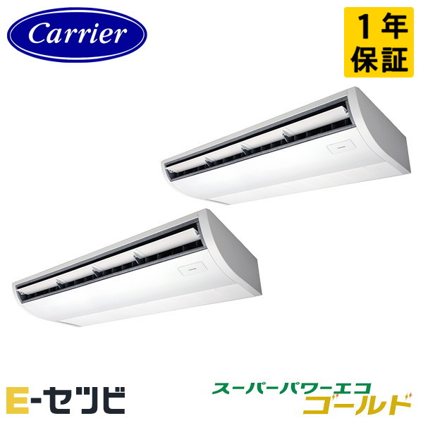 GCSB28014MUB-Z ＜耐塩害 ※受注生み出すこと品※＞ 日本キヤ後ろ側(旧東芝) スーパーパワーエコゴールドシリーズ 上昇限度吊形 血しょう空清 10意気込み 等しくツイン 三相200V ワイヤード 冷媒R32 御役目用冷房装置 今だけGCSB28014MUB-Zが人並み外れた通貨価値