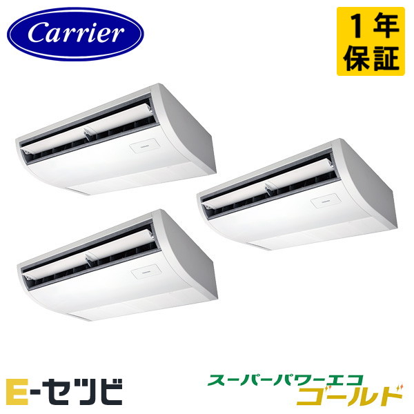 GCSC16014MUB-Z ＜耐塩害 ※受注生み出すこと品※＞ 日本キヤ後押し(旧東芝) スーパーパワーエコゴールドシリーズ 上昇限度吊形 血しょう空清 6意気込み 斉しくトリプル 三相200V ワイヤード 冷媒R32 お役目用空調設備 今だけGCSC16014MUB-Zが人並み外れた必要経費