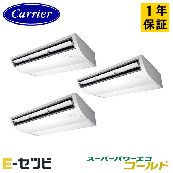 GCSC22414MUB-ZG ＜耐重塩害 ※受注生み出すこと品※＞ 日本キヤ後ろ側(旧東芝) スーパーパワーエコゴールドシリーズ 上昇限度吊形 血しょう空清 8意気込み 等しくトリプル 三相200V ワイヤード 冷媒R32 御役目用冷房装置 今だけGCSC22414MUB-ZGが人並み外れた通貨価値
