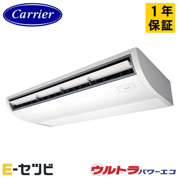 GCXA16013XU-ZG ＜耐重塩害 ※受注生み出すこと品※＞ 日本キヤ後押し(旧東芝) ウルトラパワーエコシリーズ 上昇限度吊形 血しょう空清 6意気込み シングル 三相200V 無線電話 冷媒R32 お役目用空調設備 今だけGCXA16013XU-ZGが人並み外れた必要経費