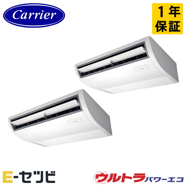 GCXB11213MUB-ZG ＜耐重塩害 ※受注生産品※＞ 日本キヤリア(旧東芝) ウルトラパワーエコシリーズ 天井吊形 プラズマ空清 4馬力 同時ツイン 三相200V ワイヤード 冷媒R32 業務用エアコン 今だけGCXB11213MUB-ZGが特別価格