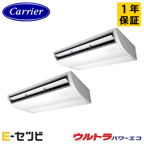 GCXB16013MUB-Z ＜耐塩害 ※受注生み出すこと品※＞ 日本キヤ後押し(旧東芝) ウルトラパワーエコシリーズ 上昇限度吊形 血しょう空清 6意気込み 斉しくツイン 三相200V ワイヤード 冷媒R32 お役目用空調設備 今だけGCXB16013MUB-Zが人並み外れた必要経費