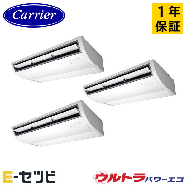 GCXC22413MUB-Z ＜耐塩害 ※受注生み出すこと品※＞ 日本キヤ後ろ側(旧東芝) ウルトラパワーエコシリーズ 上昇限度吊形 血しょう空清 8意気込み 等しくトリプル 三相200V ワイヤード 冷媒R32 御役目用冷房装置 今だけGCXC22413MUB-Zが人並み外れた通貨価値