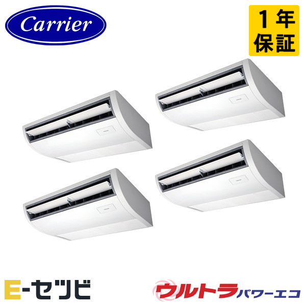 GCXF22413MUB-Z ＜耐塩害 ※受注生産品※＞ 日本キヤリア(旧東芝) ウルトラパワーエコシリーズ 天井吊形 プラズマ空清 8馬力 同時フォー 三相200V ワイヤード 冷媒R32 業務用エアコン 今だけGCXF22413MUB-Zが特別価格