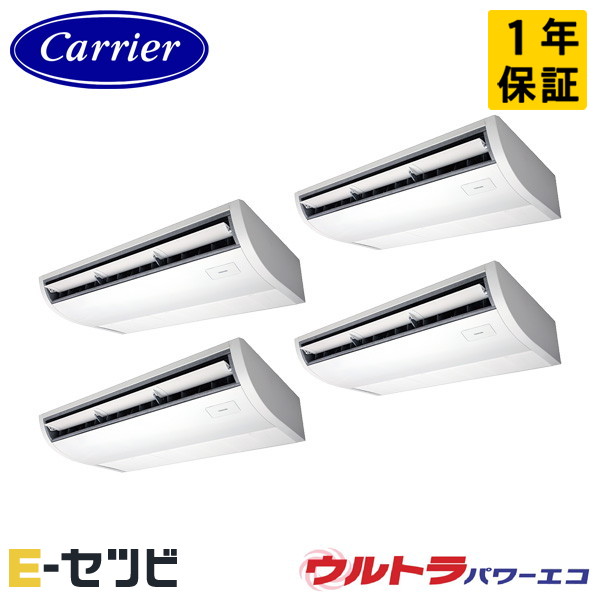 GCXF28013XU-Z <耐塩害 ※受注生産品※> 日本キヤリア(旧東芝) ウルトラパワーエコシリーズ 天井吊形 プラズマ空清 10馬力 同時フォー 三相200V ワイヤレス 冷媒R32 業務用エアコン 今だけGCXF28013XU-Zが特別価格|エアコン専門店 イーセツビ