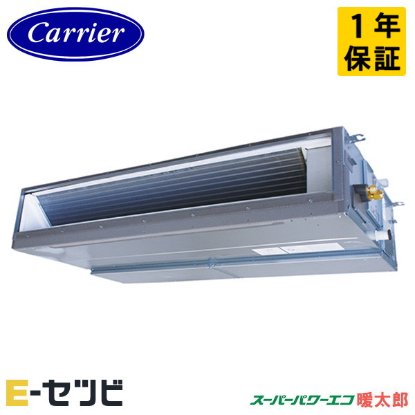 GDHA14011MUB-Z ＜耐塩害 ※受注生産品※＞ 日本キヤリア(旧東芝) スーパーパワーエコ暖太郎シリーズ 天井埋込ダクト 5馬力 シングル 寒冷地 三相200V ワイヤード 冷媒R32 業務用エアコン 今だけGDHA14011MUB-Zが特別価格