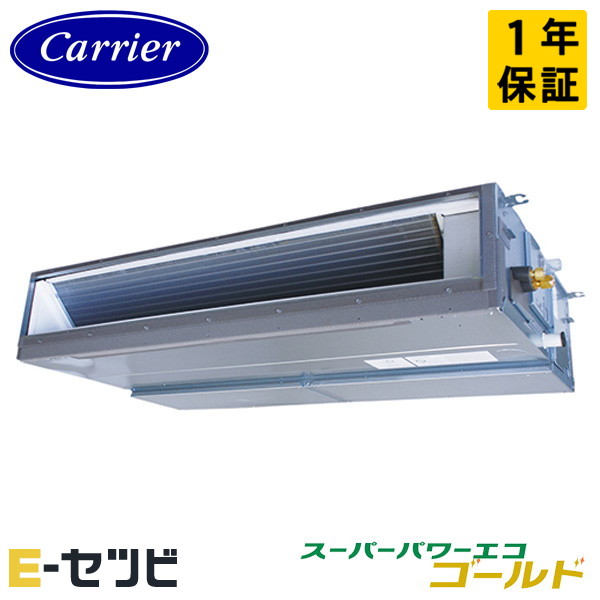 GDSA11214MUB-Z ＜耐塩害 ※受注生産品※＞ 日本キヤリア(旧東芝) スーパーパワーエコゴールドシリーズ 天井埋込ダクト 4馬力 シングル 三相200V ワイヤード 冷媒R32 業務用エアコン 今だけGDSA11214MUB-Zが特別価格