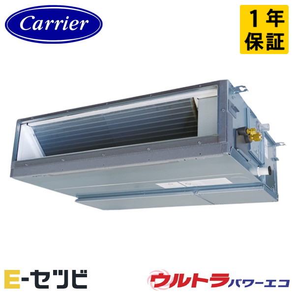 GDXA05613MUB-Z ＜耐塩害 ※受注生産品※＞ 日本キヤリア(旧東芝) ウルトラパワーエコシリーズ 天井埋込ダクト 2.3馬力 シングル 三相200V ワイヤード 冷媒R32 業務用エアコン 今だけGDXA05613MUB-Zが特別価格