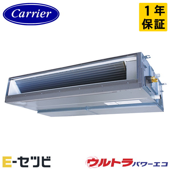 GDXA11213MUB-ZG ＜耐重塩害 ※受注生産品※＞ 日本キヤリア(旧東芝) ウルトラパワーエコシリーズ 天井埋込ダクト 4馬力 シングル 三相200V ワイヤード 冷媒R32 業務用エアコン 今だけGDXA11213MUB-ZGが特別価格｜エアコン専門店　イーセツビ
