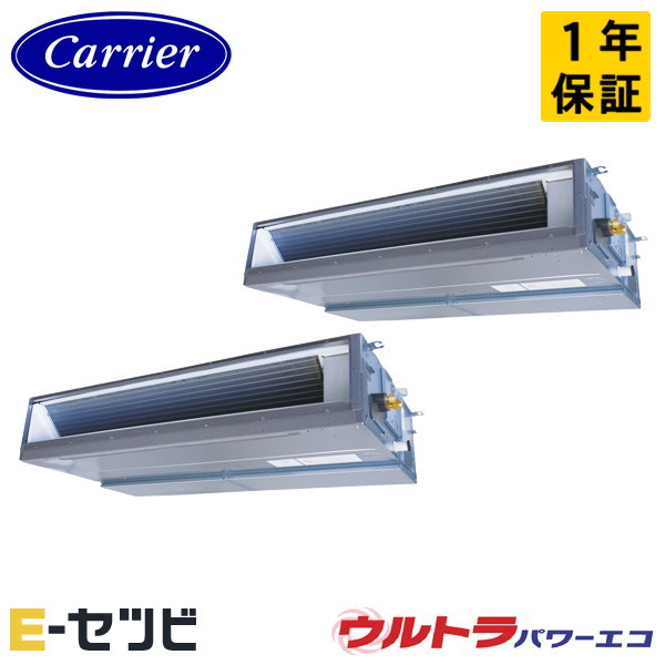 GDXB28013MUB-Z <耐塩害 ※受注生産品※> 日本キヤリア(旧東芝) ウルトラパワーエコシリーズ 天井埋込ダクト 10馬力 同時ツイン 三相200V ワイヤード 冷媒R32 業務用エアコン 今だけGDXB28013MUB-Zが特別価格