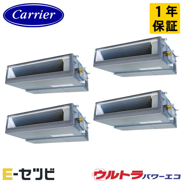 GDXF22413MUB-ZG ＜耐重塩害 ※受注生産品※＞ 日本キヤリア(旧東芝) ウルトラパワーエコシリーズ 天井埋込ダクト 8馬力 同時フォー 三相200V ワイヤード 冷媒R32 業務用エアコン 今だけGDXF22413MUB-ZGが特別価格｜エアコン専門店　イーセツビ
