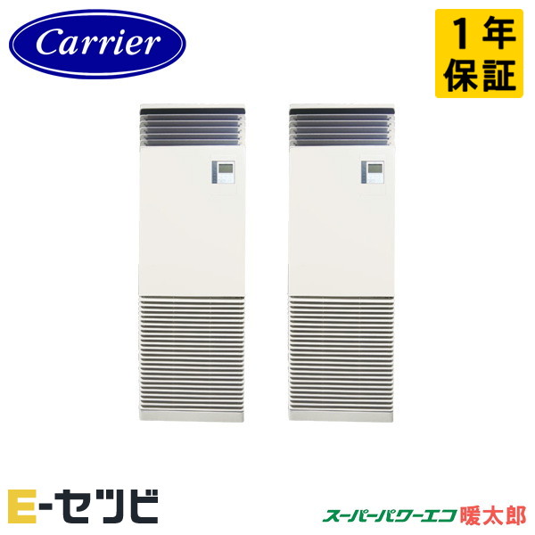 GFHB16011BU-Z ＜耐塩害 ※受注生産品※＞ 日本キヤリア(旧東芝) スーパーパワーエコ暖太郎シリーズ 床置スタンド形 6馬力 同時ツイン 寒冷地 三相200V ワイヤード 冷媒R32 業務用エアコン 今だけGFHB16011BU-Zが特別価格