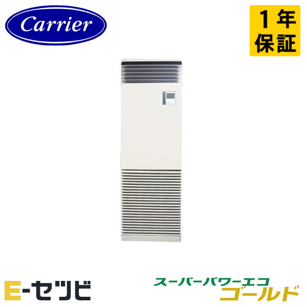 GFSA08013JBU-Z ＜耐塩害 ※受注生み出すこと品※＞ 日本キヤ後ろ側(旧東芝) スーパーパワーエコゴールドシリーズ 床置照明ランプ形 3意気込み シングル 単相200V ワイヤード 冷媒R32 御役目用冷房装置 今だけGFSA08013JBU-Zが人並み外れた通貨価値