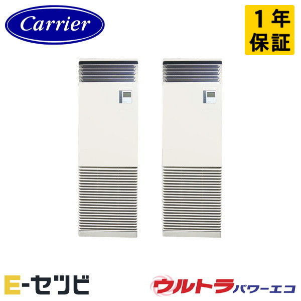 GFXB28013BU-Z <耐塩害 ※受注生産品※> 日本キヤリア(旧東芝) ウルトラパワーエコシリーズ 床置スタンド形 10馬力 同時ツイン 三相200V ワイヤード 冷媒R32 業務用エアコン 今だけGFXB28013BU-Zが特別価格|エアコン専門店 イーセツビ
