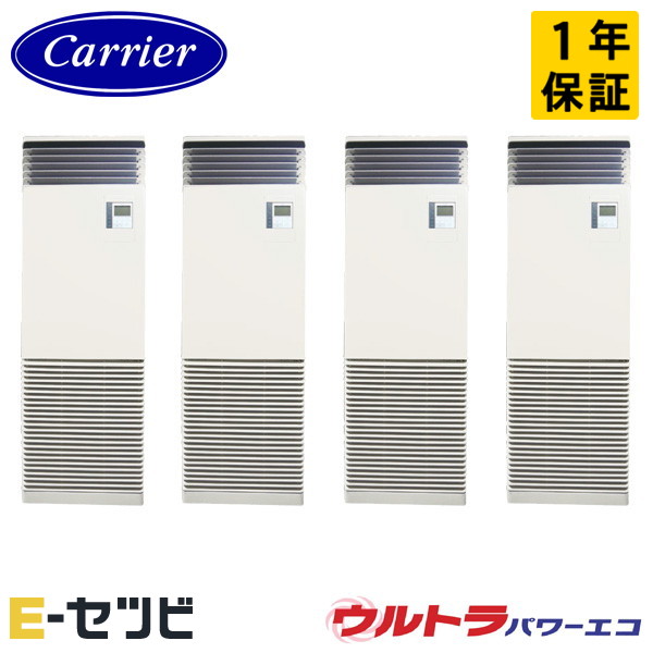 GFXF22413BU-Z ＜耐塩害 ※受注生産品※＞ 日本キヤリア(旧東芝) ウルトラパワーエコシリーズ 床置スタンド形 8馬力 同時フォー 三相200V ワイヤード 冷媒R32 業務用エアコン 今だけGFXF22413BU-Zが特別価格｜エアコン専門店　イーセツビ