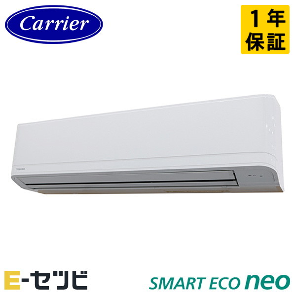 GKEA11212MUB-Z ＜耐塩害 ※受注生産品※＞ 日本キヤリア(旧東芝) スマートエコneoシリーズ 壁掛形 4馬力 シングル 三相200V ワイヤード 冷媒R32 業務用エアコン 今だけGKEA11212MUB-Zが特別価格