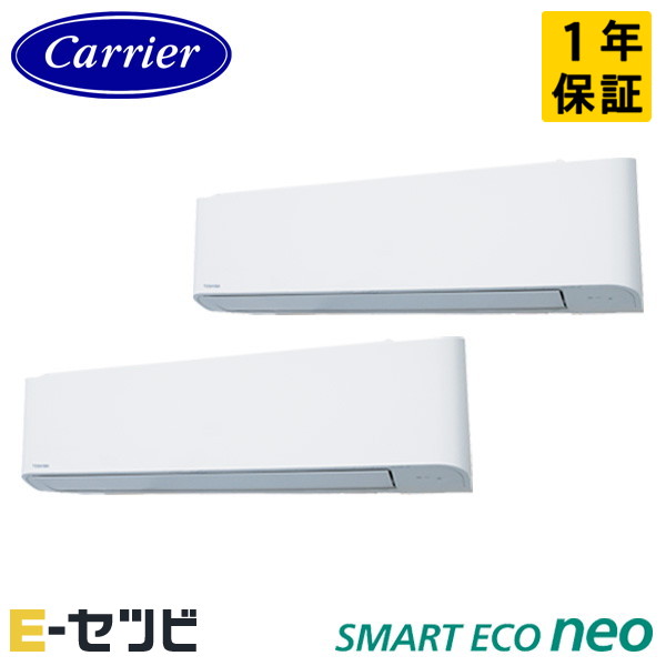 GKEB16011MUB-ZG ＜耐重塩害 ※受注生産品※＞ 日本キヤリア(旧東芝) スマートエコneoシリーズ 壁掛形 6馬力 同時ツイン 三相200V ワイヤード 冷媒R32 業務用エアコン 今だけGKEB16011MUB-ZGが特別価格
