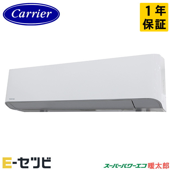 GKHA08011MUB-Z ＜耐塩害 ※受注生産品※＞ 日本キヤリア(旧東芝) スーパーパワーエコ暖太郎シリーズ 壁掛形 3馬力 シングル 寒冷地 三相200V ワイヤード 冷媒R32 業務用エアコン 今だけGKHA08011MUB-Zが特別価格
