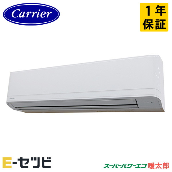 GKHA11211MUB-Z ＜耐塩害 ※受注生産品※＞ 日本キヤリア(旧東芝) スーパーパワーエコ暖太郎シリーズ 壁掛形 4馬力 シングル 寒冷地 三相200V ワイヤード 冷媒R32 業務用エアコン 今だけGKHA11211MUB-Zが特別価格